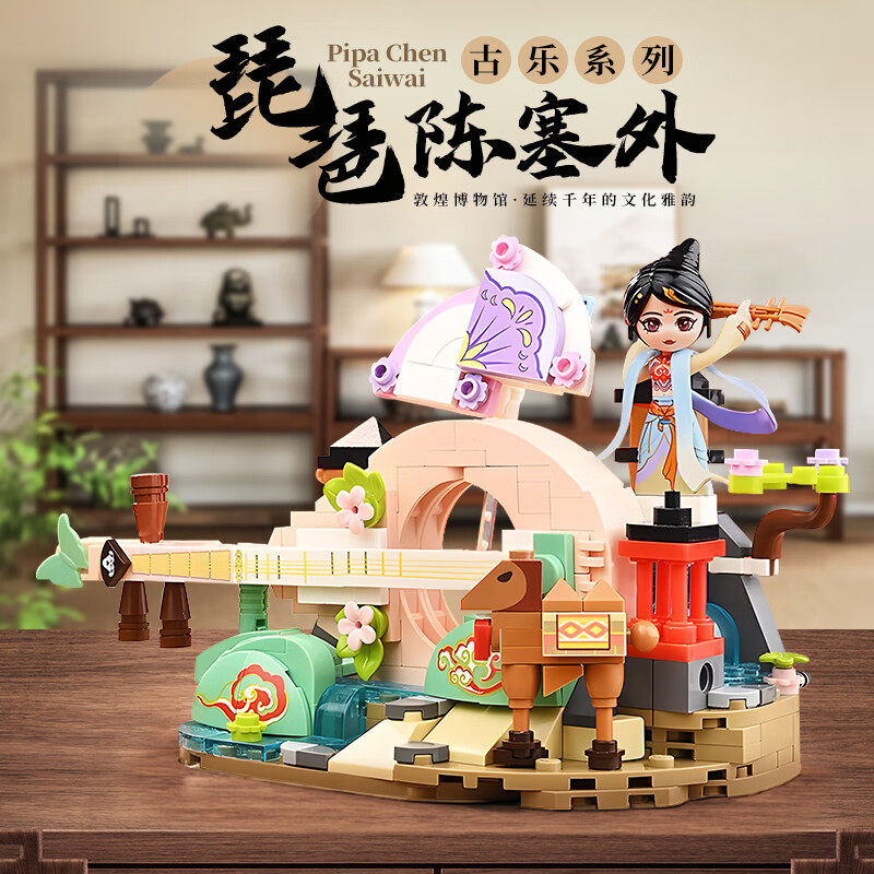 Musical Instrument Museum - Keeppley 敦煌博物館古代楽器ビルディングブロックコレクションディスプレイギフト女の子の誕生日に