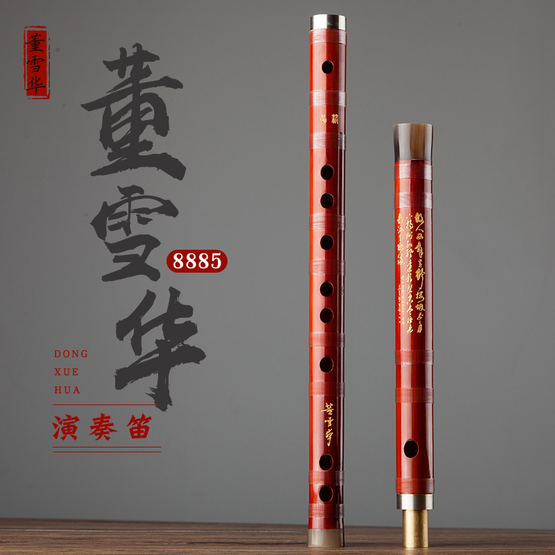 Dong Xuehua 8885 竹笛プロフェッショナルステ - Musical Instrument Sign のレビューと価格